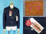 フルカウント 2107W FLAP POCKET 1st MODEL デニムジャケット 買取・査定
